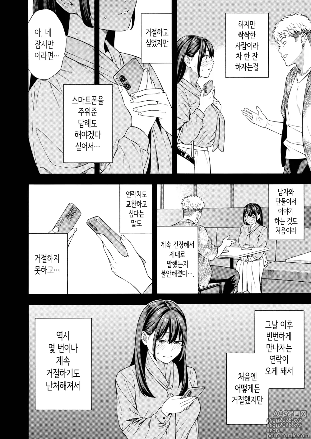 Page 17 of doujinshi 헌팅당해서 편리한 오나홀 취급받던 아가씨가, 어느샌가 개변태가 되어있던 자초지종