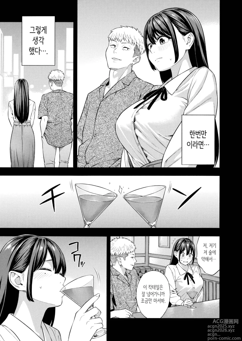 Page 18 of doujinshi 헌팅당해서 편리한 오나홀 취급받던 아가씨가, 어느샌가 개변태가 되어있던 자초지종