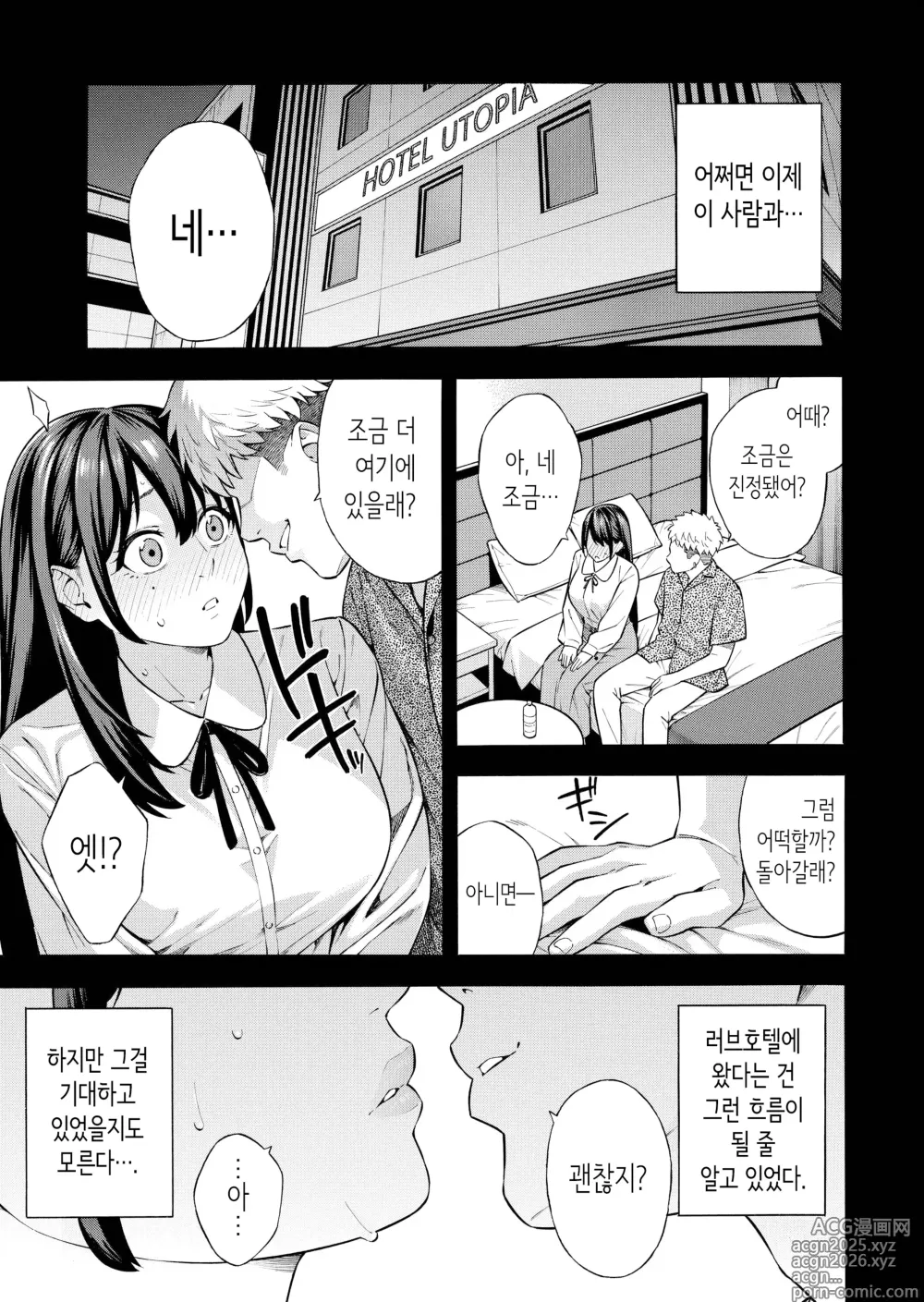 Page 20 of doujinshi 헌팅당해서 편리한 오나홀 취급받던 아가씨가, 어느샌가 개변태가 되어있던 자초지종