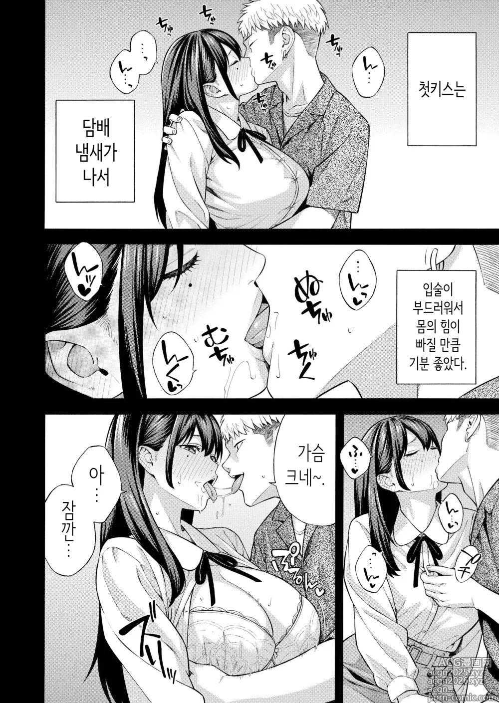 Page 21 of doujinshi 헌팅당해서 편리한 오나홀 취급받던 아가씨가, 어느샌가 개변태가 되어있던 자초지종