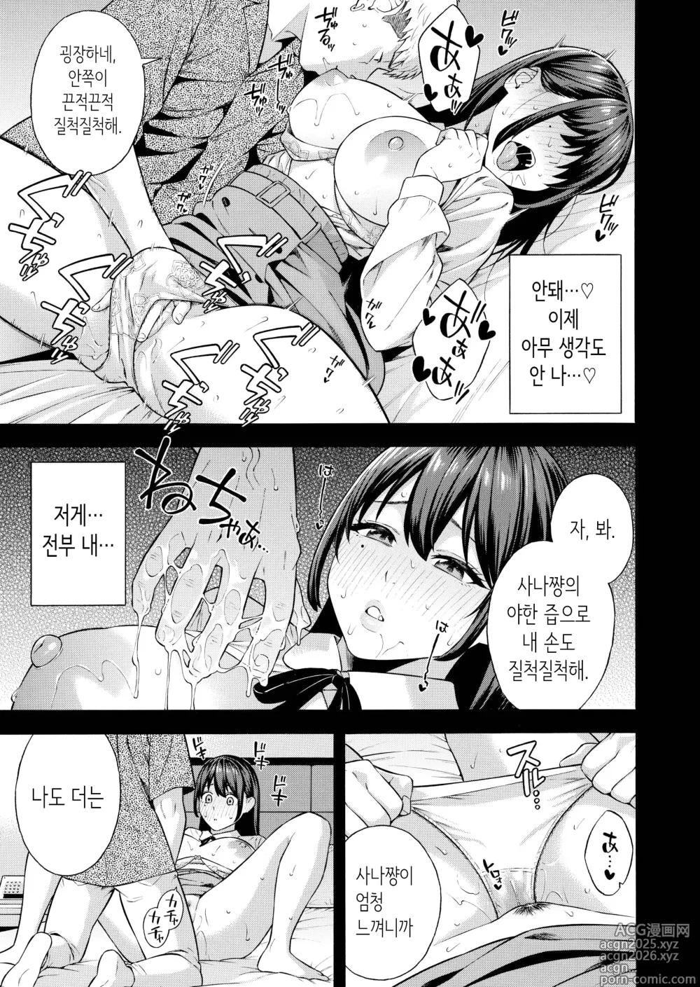 Page 24 of doujinshi 헌팅당해서 편리한 오나홀 취급받던 아가씨가, 어느샌가 개변태가 되어있던 자초지종