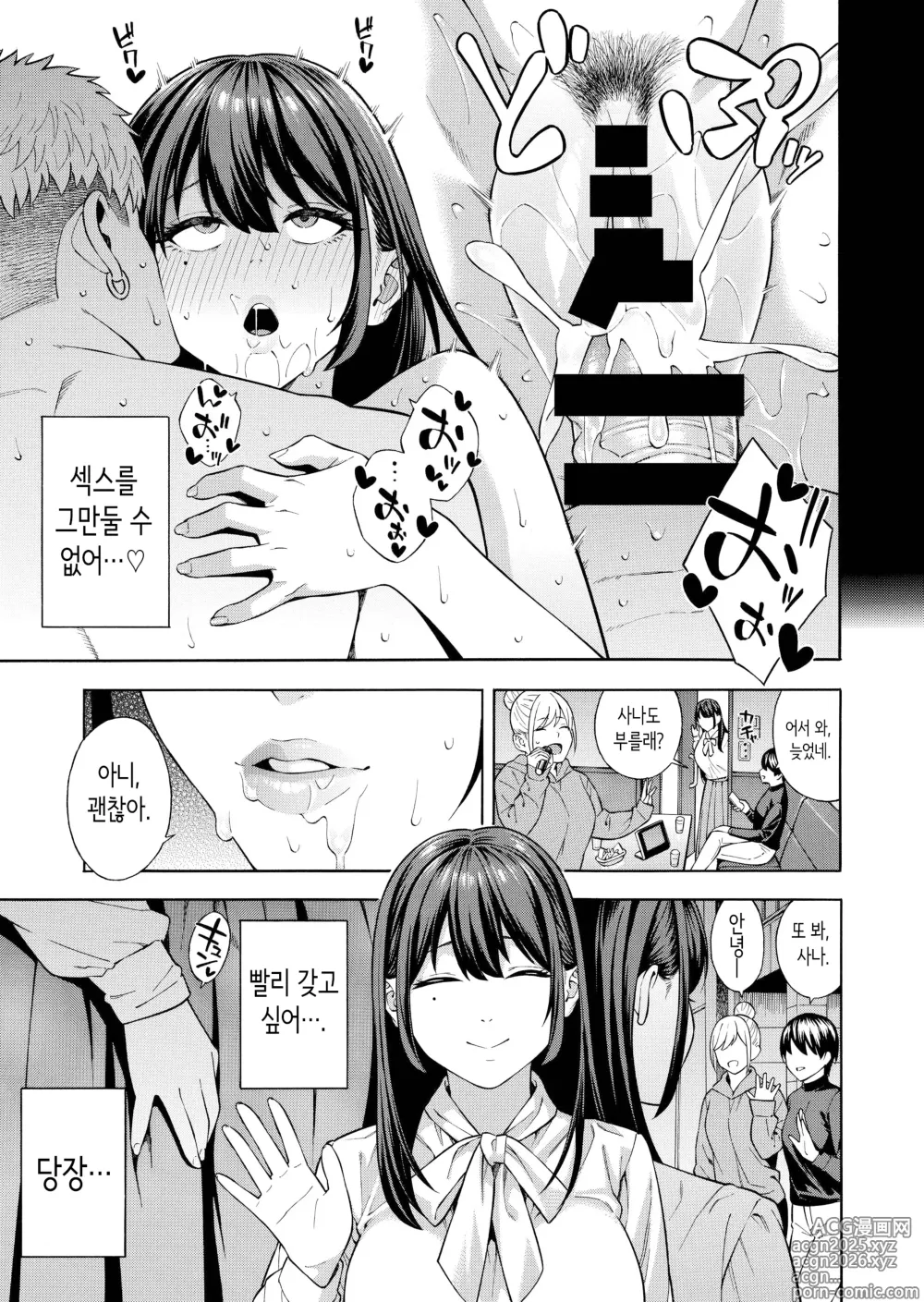 Page 34 of doujinshi 헌팅당해서 편리한 오나홀 취급받던 아가씨가, 어느샌가 개변태가 되어있던 자초지종