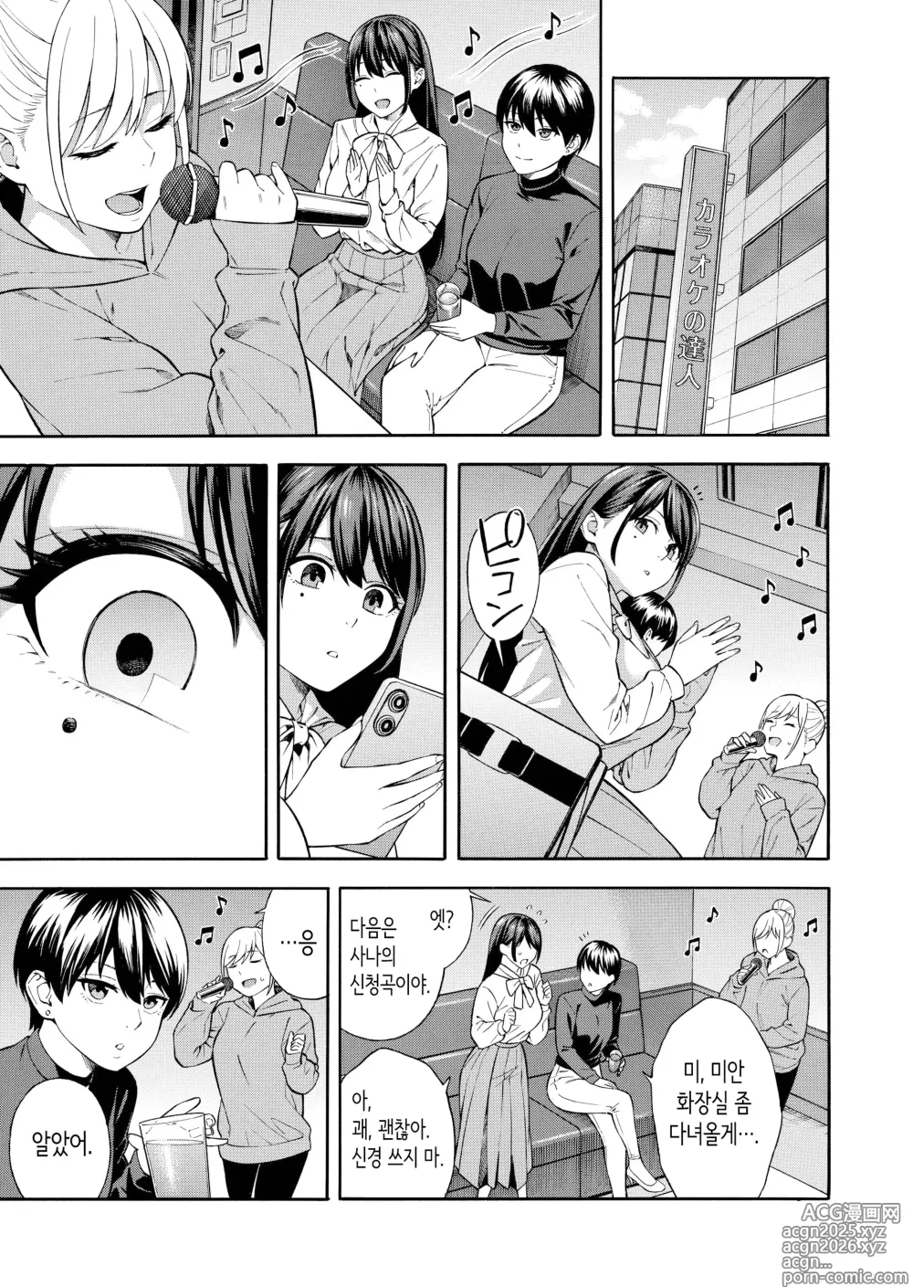 Page 8 of doujinshi 헌팅당해서 편리한 오나홀 취급받던 아가씨가, 어느샌가 개변태가 되어있던 자초지종