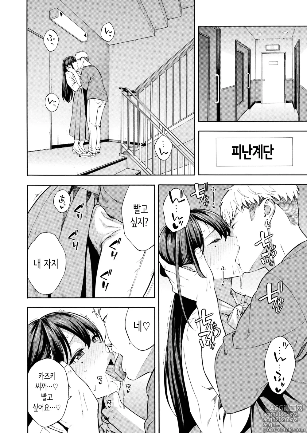 Page 9 of doujinshi 헌팅당해서 편리한 오나홀 취급받던 아가씨가, 어느샌가 개변태가 되어있던 자초지종