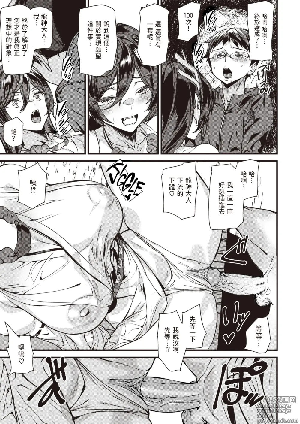 Page 127 of doujinshi 【アシオミマサト】  短篇合集