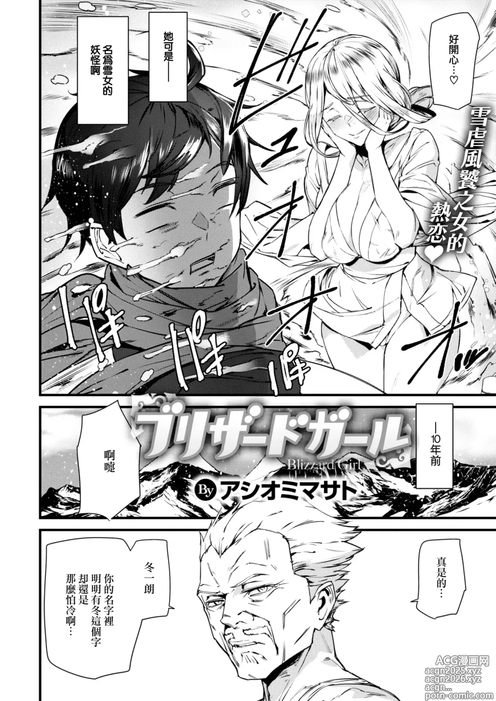 Page 136 of doujinshi 【アシオミマサト】  短篇合集