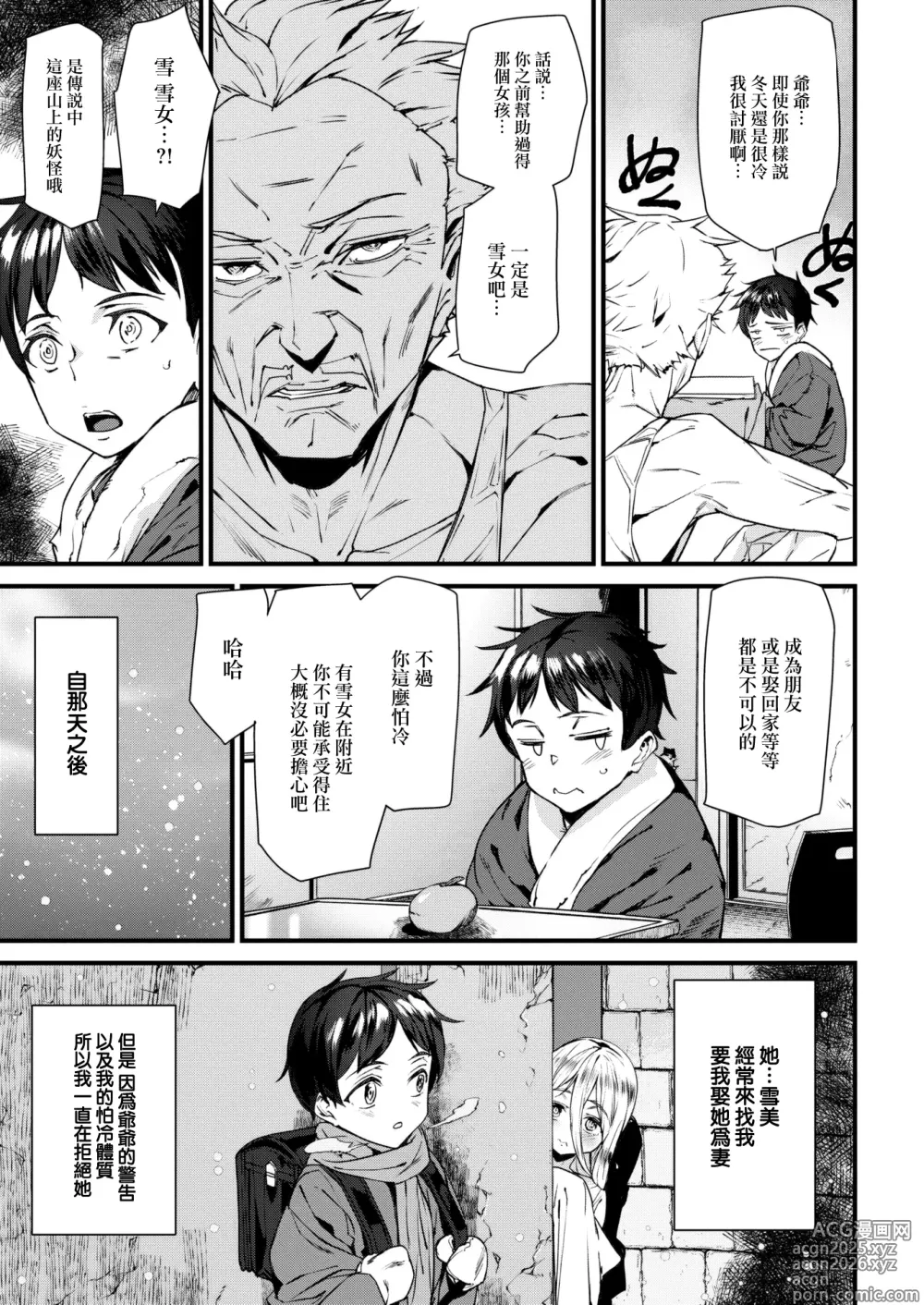 Page 137 of doujinshi 【アシオミマサト】  短篇合集