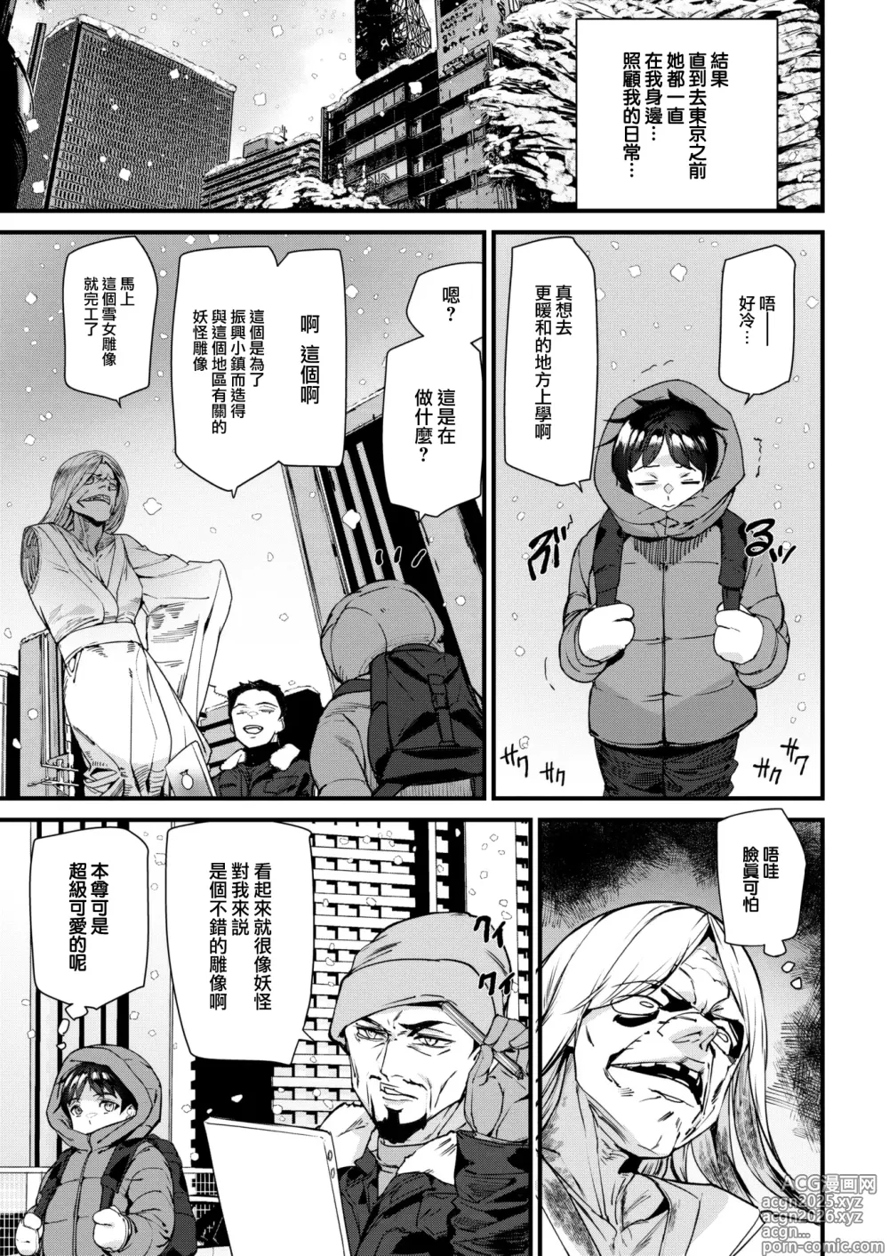 Page 139 of doujinshi 【アシオミマサト】  短篇合集