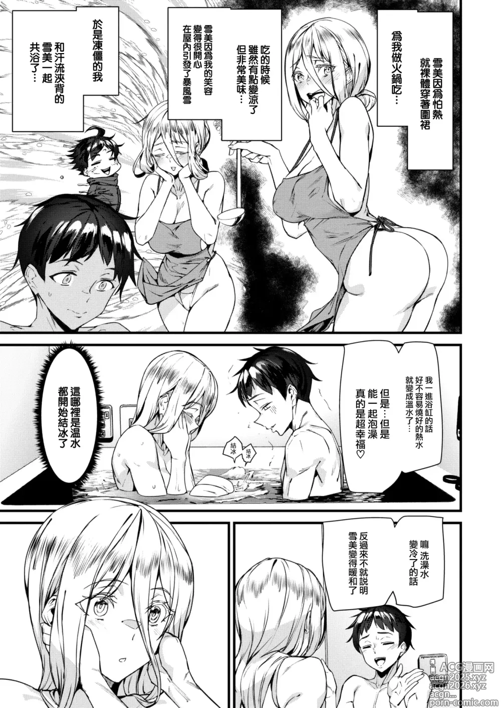 Page 141 of doujinshi 【アシオミマサト】  短篇合集