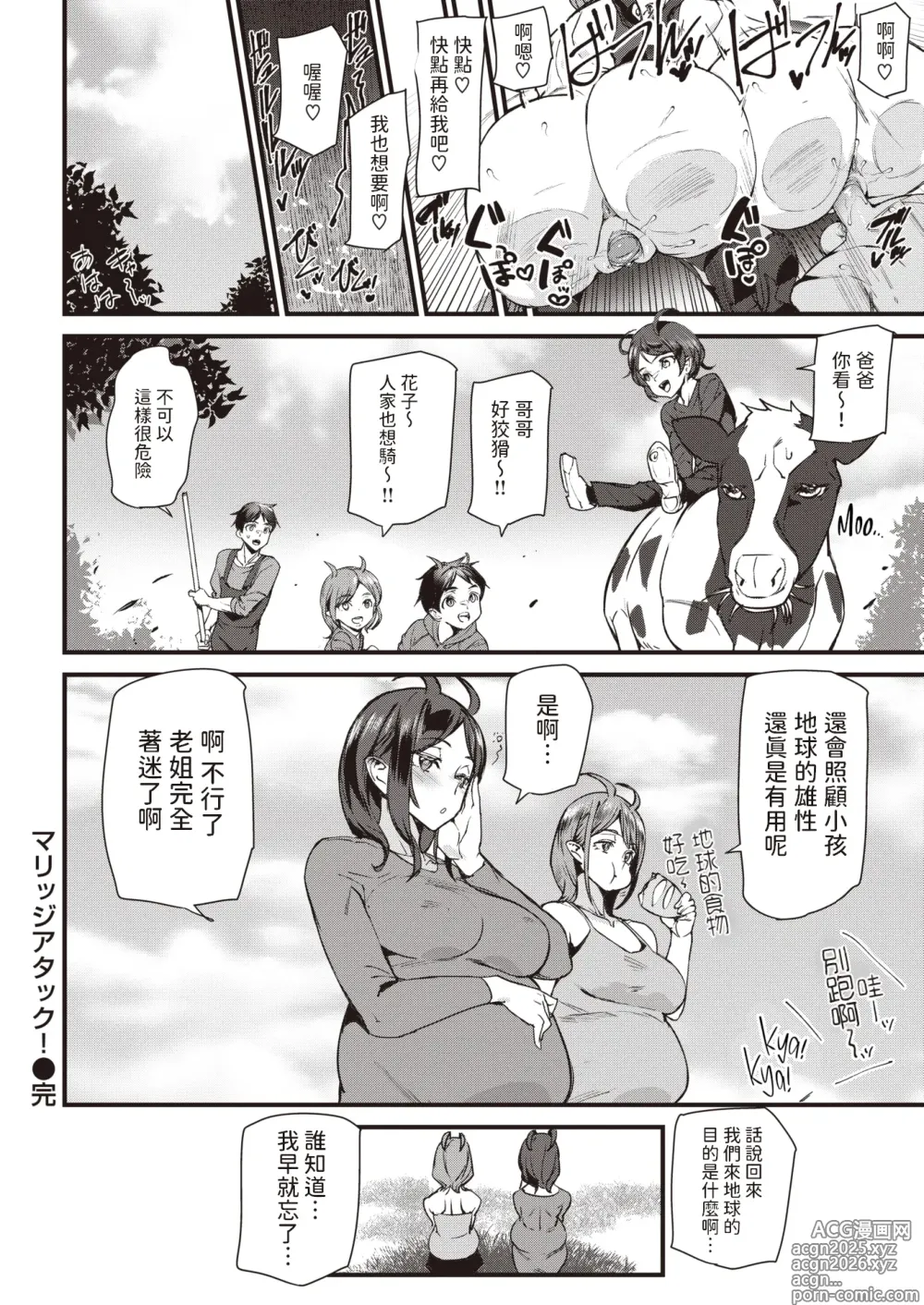 Page 20 of doujinshi 【アシオミマサト】  短篇合集