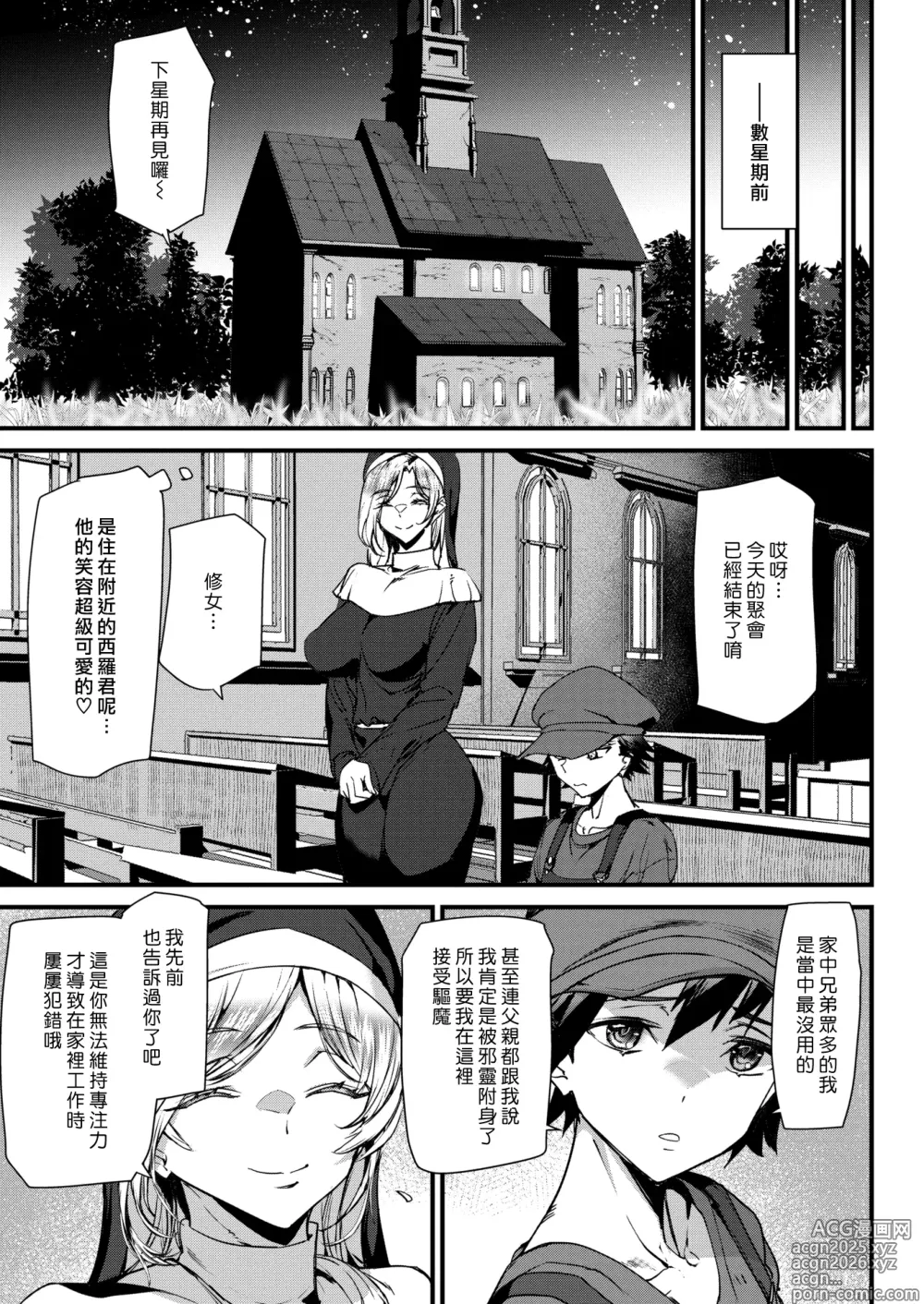 Page 23 of doujinshi 【アシオミマサト】  短篇合集