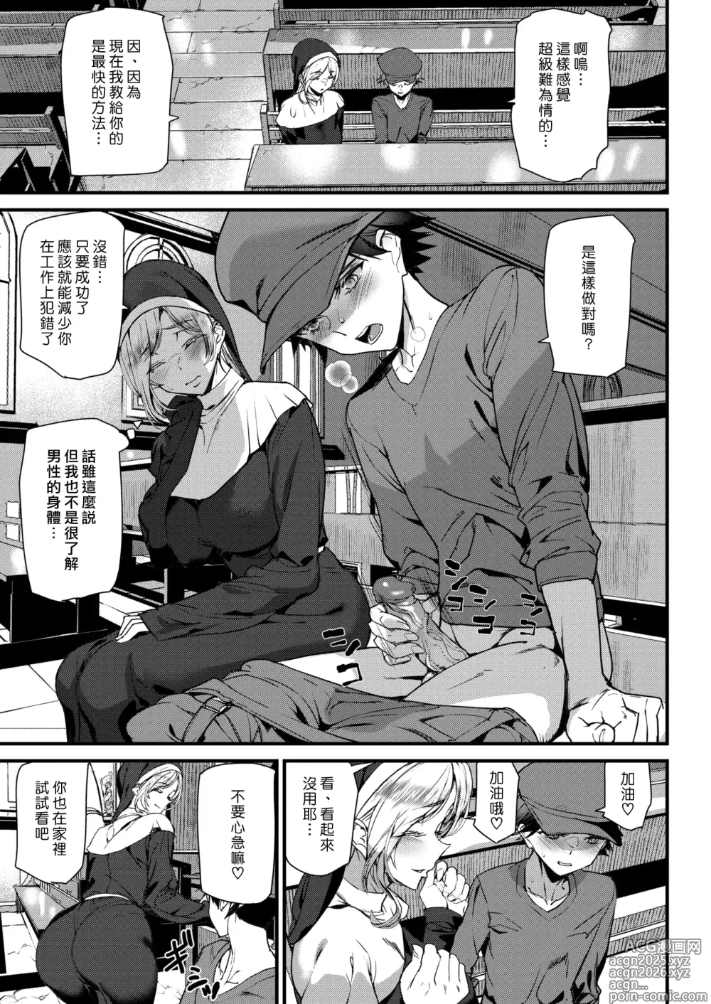 Page 25 of doujinshi 【アシオミマサト】  短篇合集
