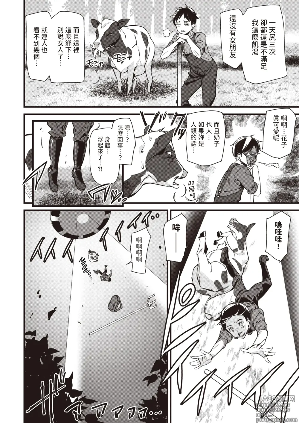 Page 4 of doujinshi 【アシオミマサト】  短篇合集