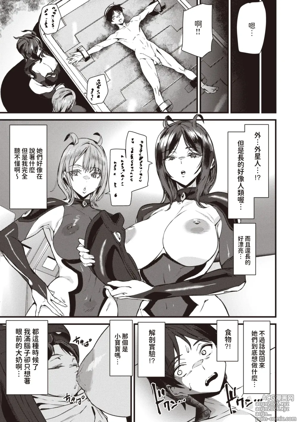 Page 5 of doujinshi 【アシオミマサト】  短篇合集