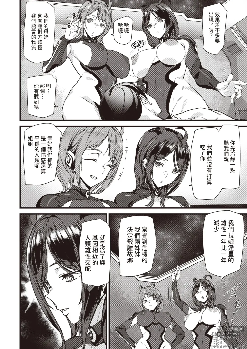 Page 8 of doujinshi 【アシオミマサト】  短篇合集