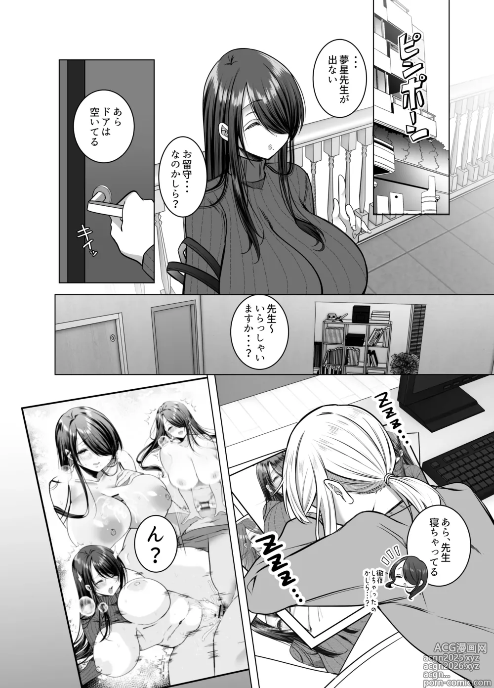 Page 14 of doujinshi Ecchi na Henshuu Kurokawa-san - naughty edit Kurokawa san