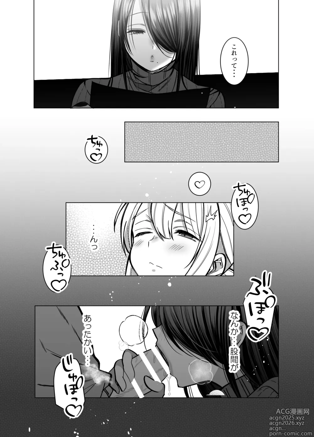 Page 15 of doujinshi Ecchi na Henshuu Kurokawa-san - naughty edit Kurokawa san