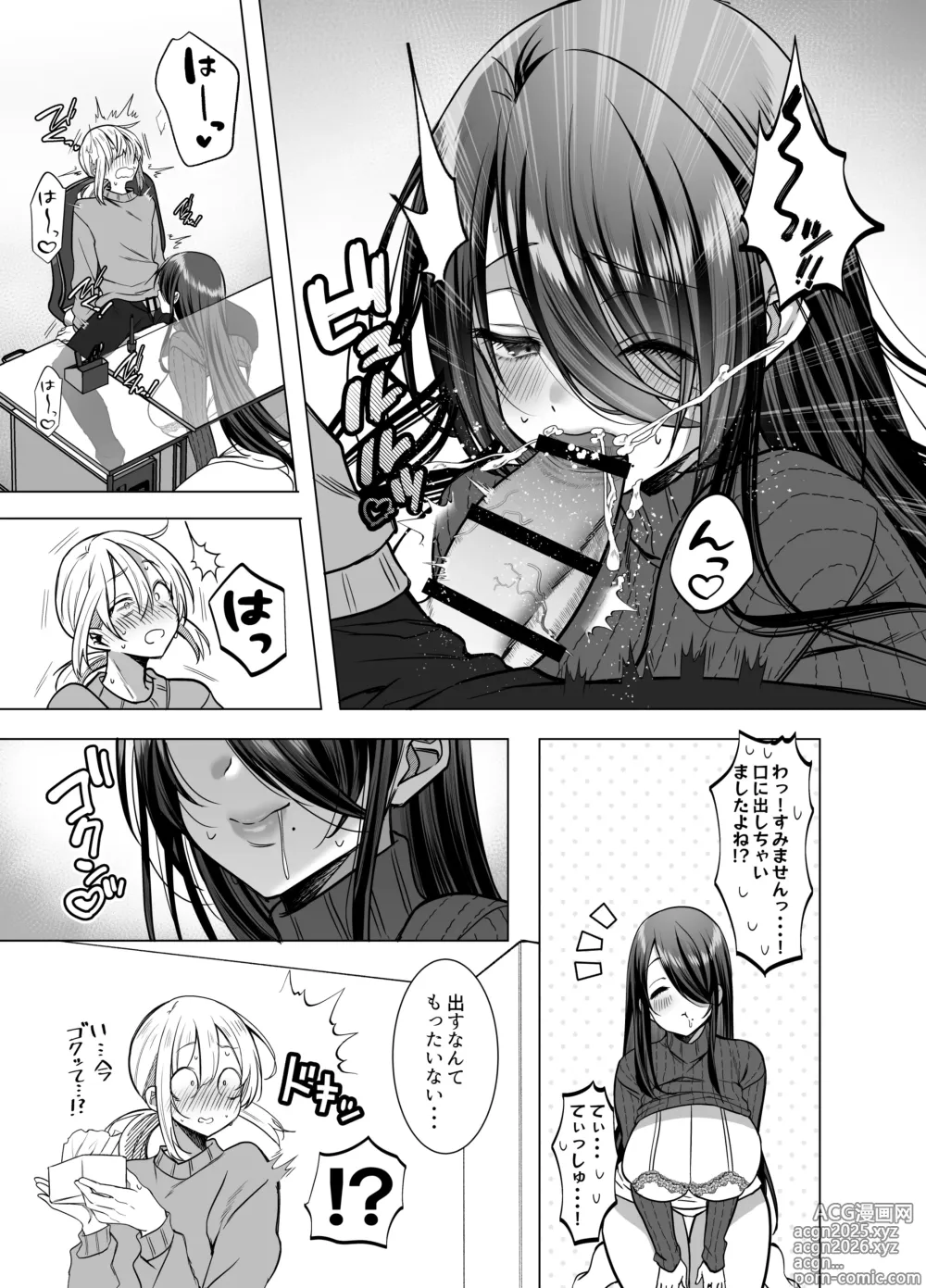 Page 21 of doujinshi Ecchi na Henshuu Kurokawa-san - naughty edit Kurokawa san