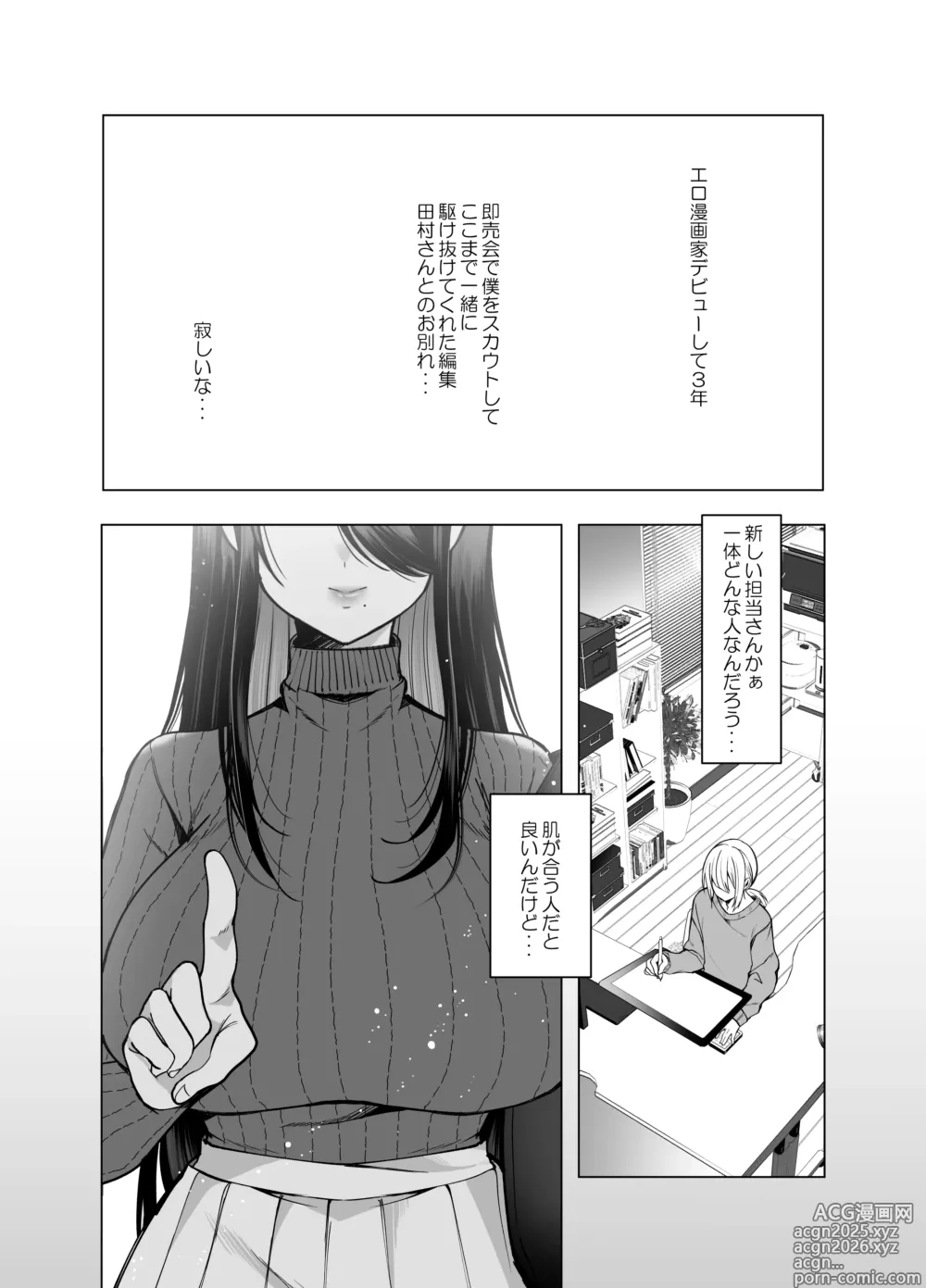Page 4 of doujinshi Ecchi na Henshuu Kurokawa-san - naughty edit Kurokawa san