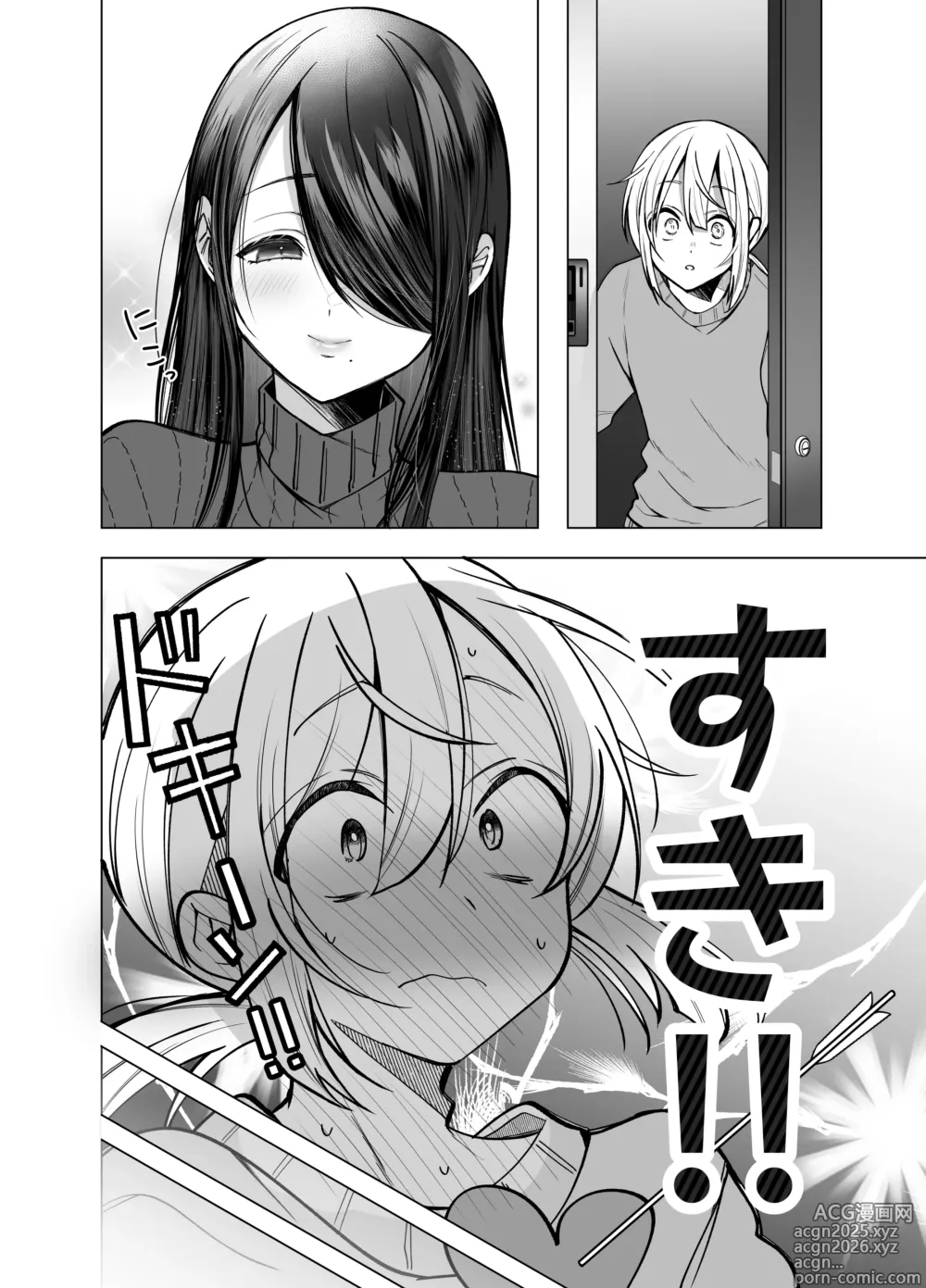 Page 6 of doujinshi Ecchi na Henshuu Kurokawa-san - naughty edit Kurokawa san