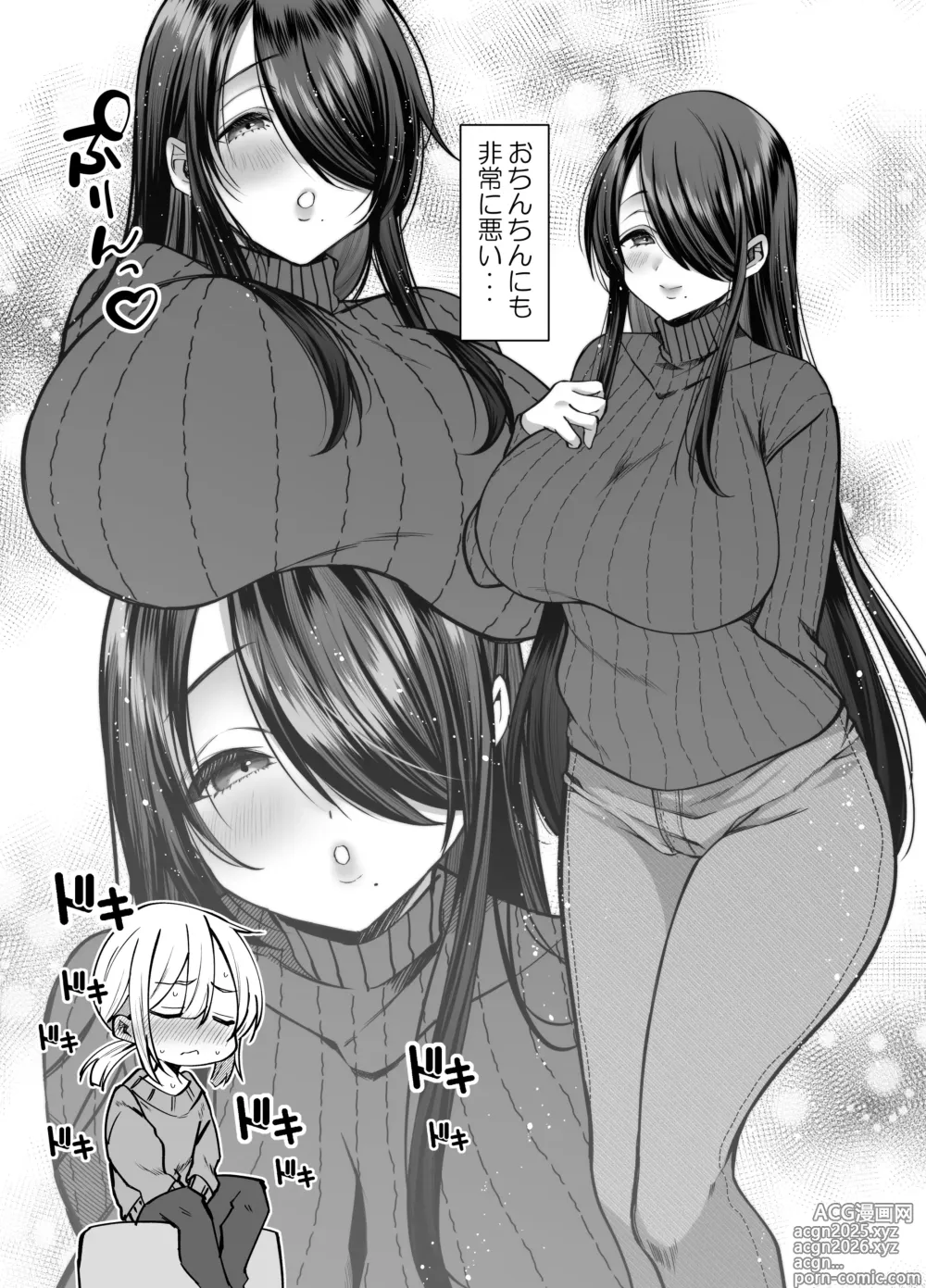 Page 8 of doujinshi Ecchi na Henshuu Kurokawa-san - naughty edit Kurokawa san