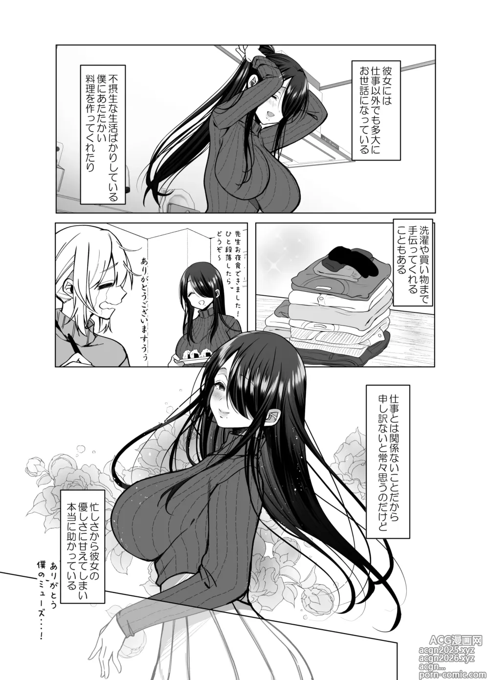 Page 9 of doujinshi Ecchi na Henshuu Kurokawa-san - naughty edit Kurokawa san