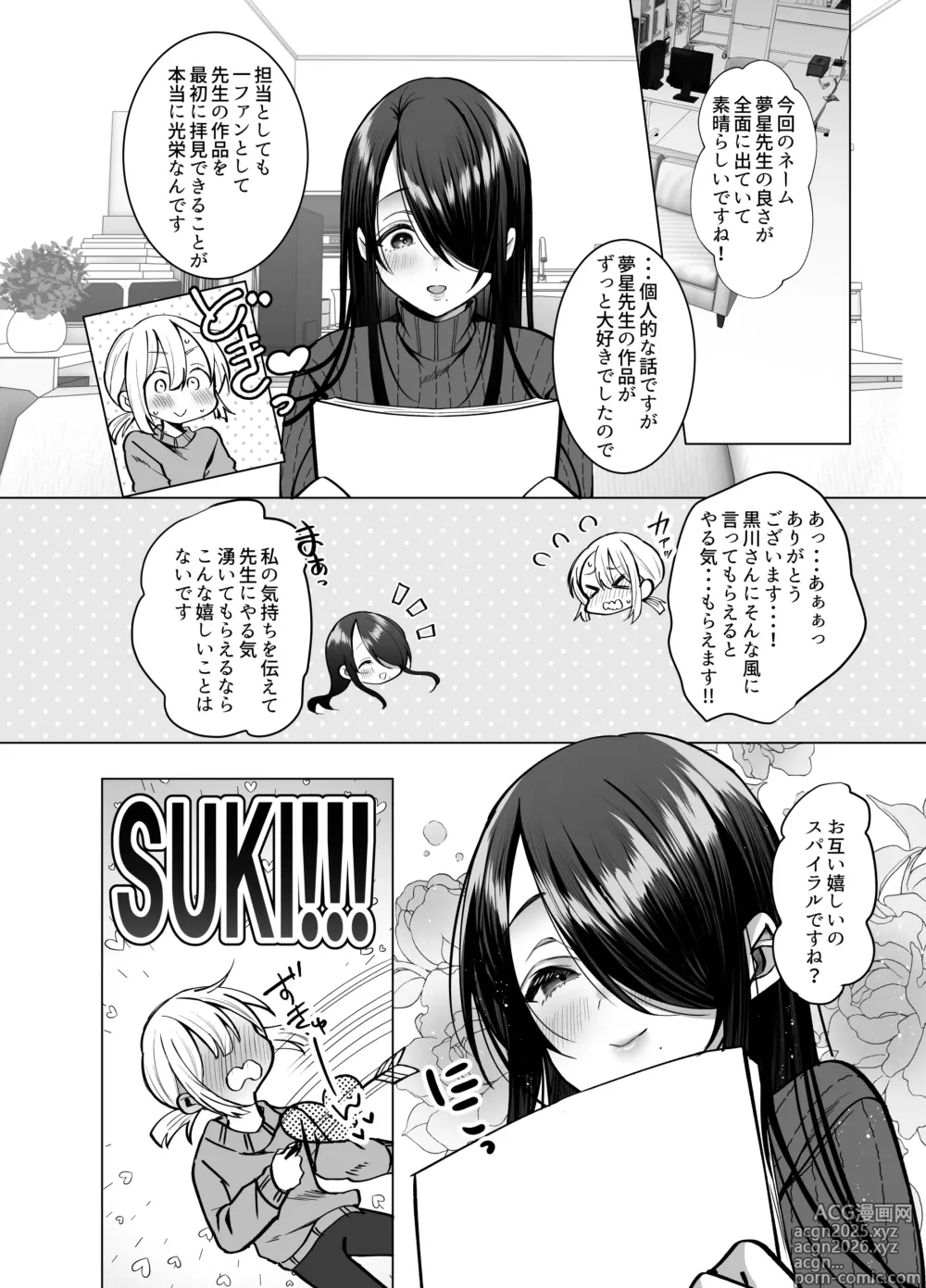 Page 10 of doujinshi Ecchi na Henshuu Kurokawa-san - naughty edit Kurokawa san
