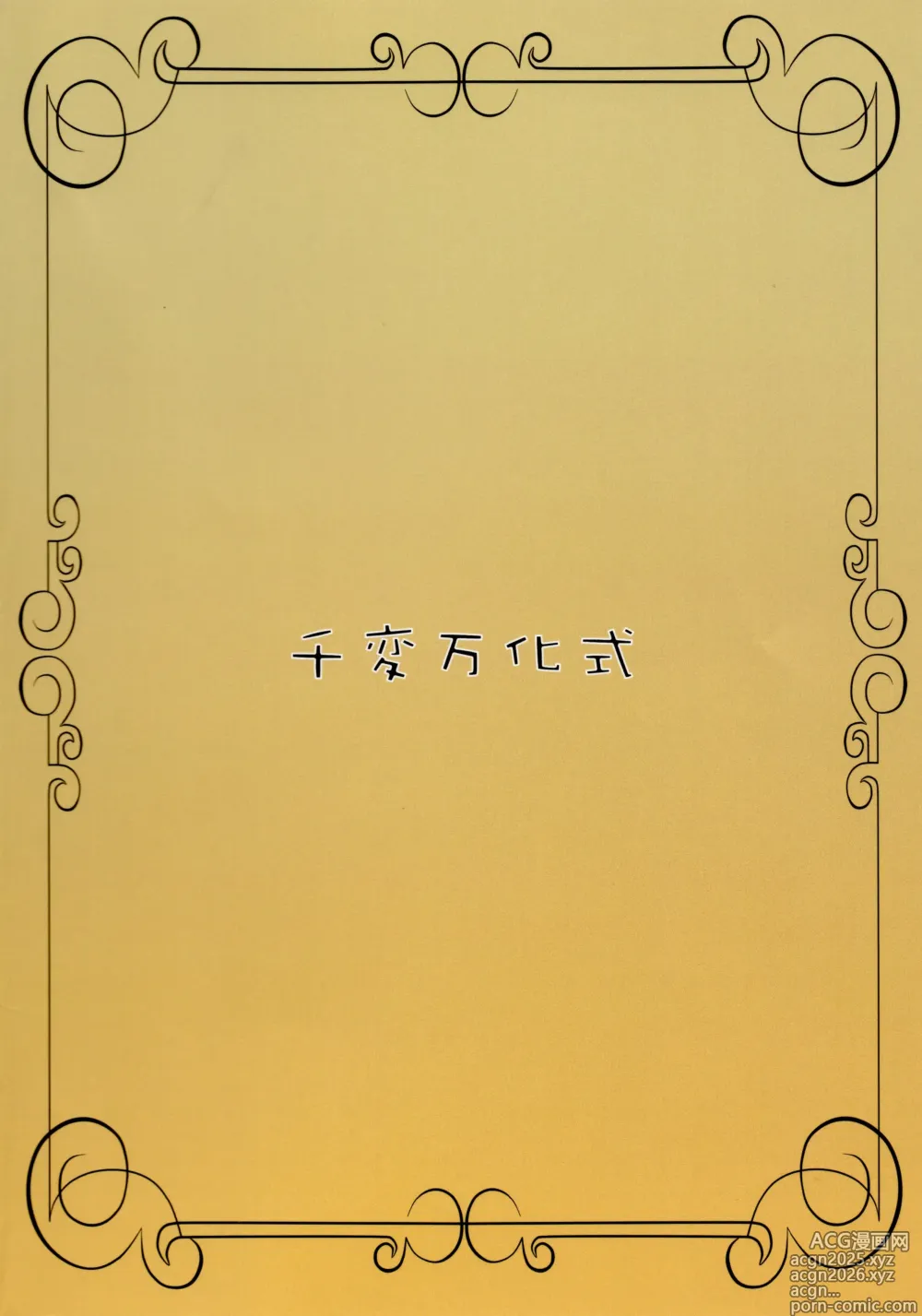 Page 2 of doujinshi Bitter Apple