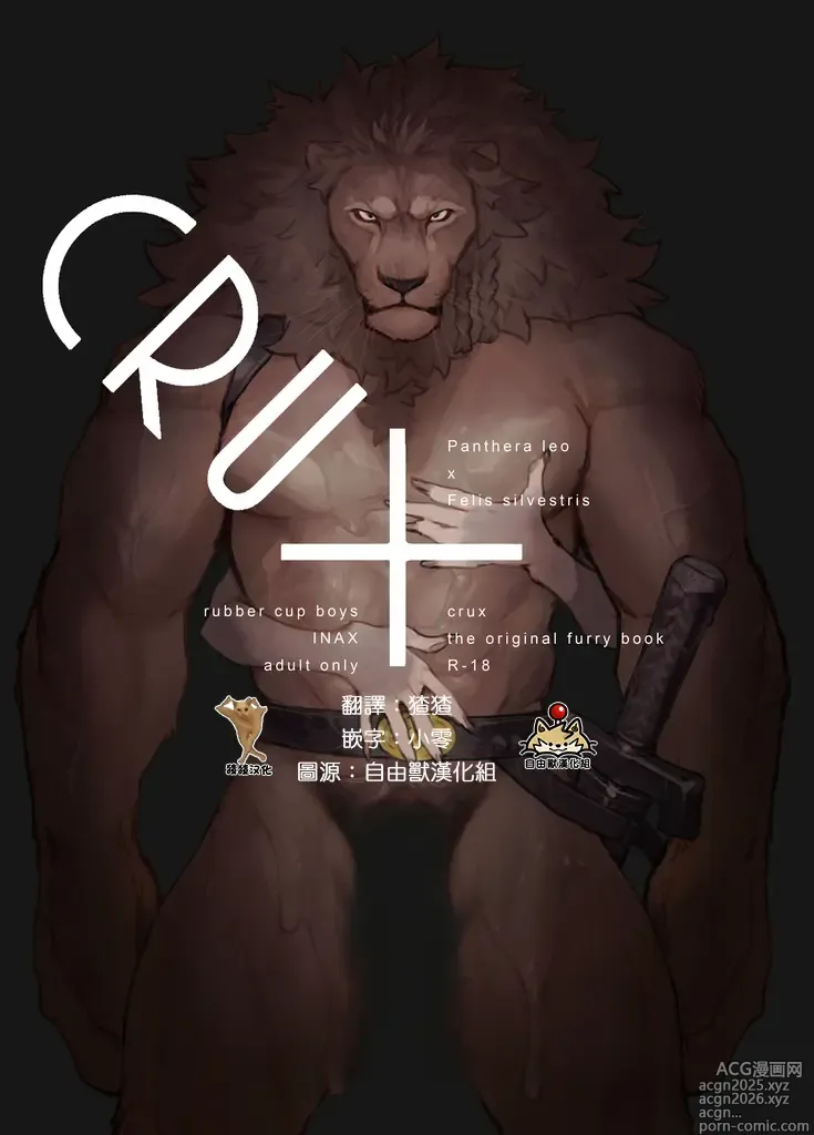 Page 1 of doujinshi - Crux/症结