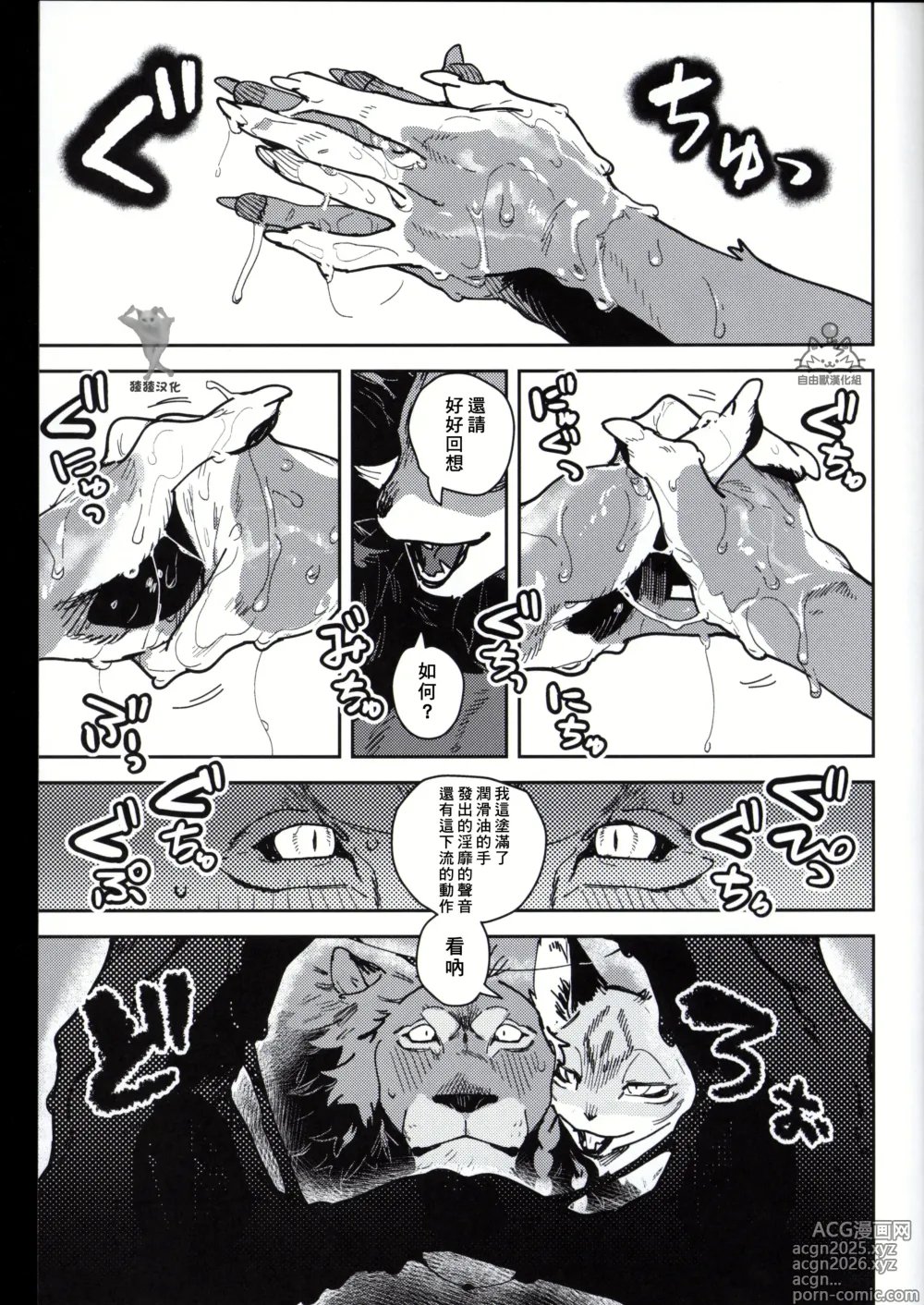 Page 10 of doujinshi - Crux/症结