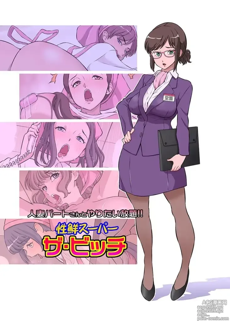 Page 1 of doujinshi Minimarket