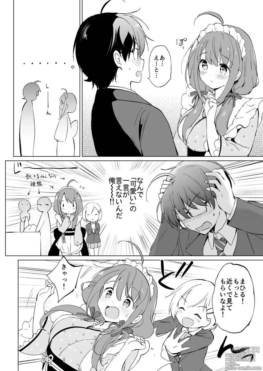 Page 11 of doujinshi Ore no Osananajimi ga Amaama Kawaii Soushuuhen