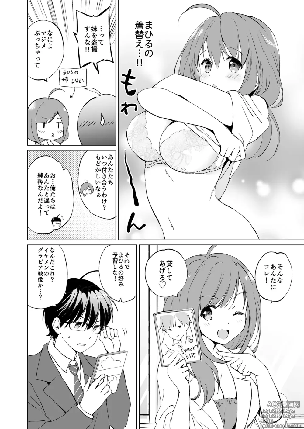 Page 15 of doujinshi Ore no Osananajimi ga Amaama Kawaii Soushuuhen