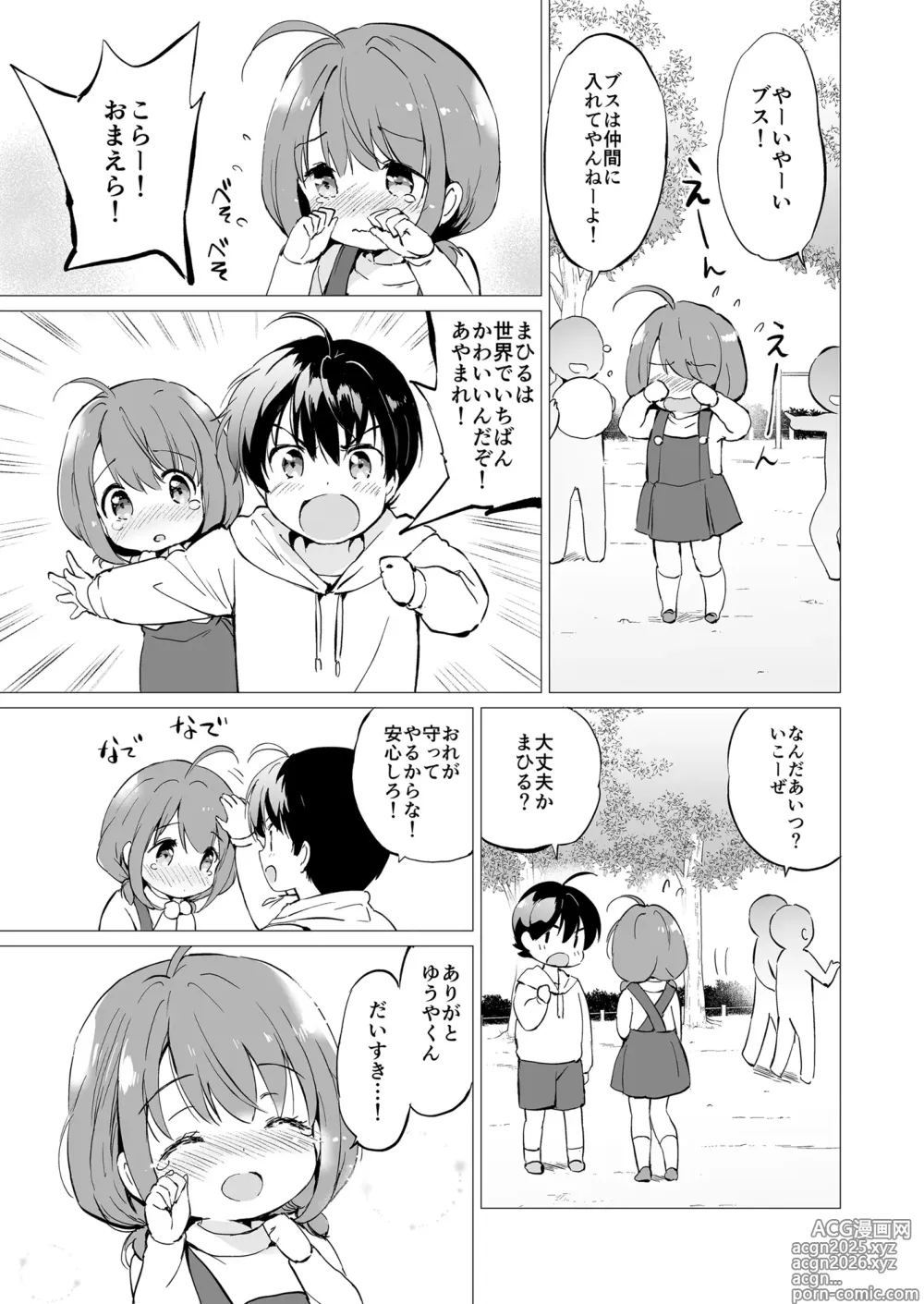 Page 8 of doujinshi Ore no Osananajimi ga Amaama Kawaii Soushuuhen