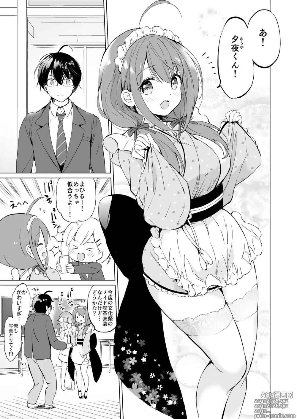 Page 10 of doujinshi Ore no Osananajimi ga Amaama Kawaii Soushuuhen