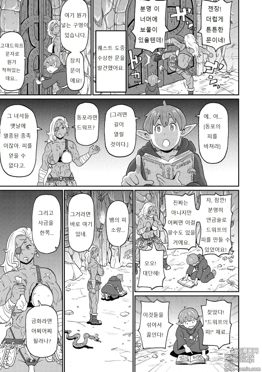 Page 13 of manga Nikuana Full Package ch1 - ch5