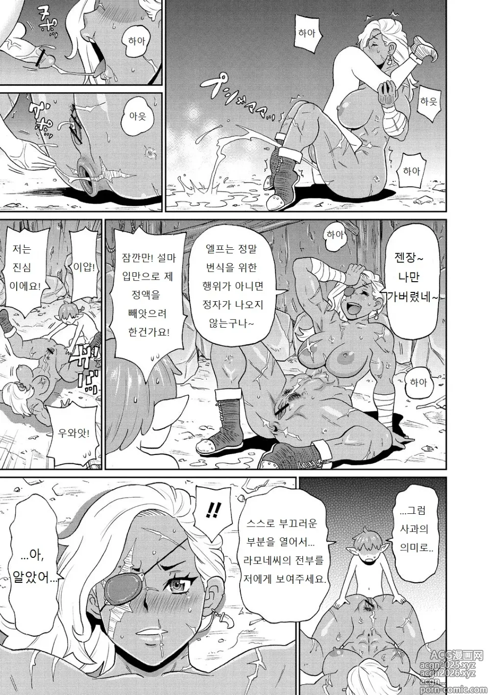 Page 21 of manga Nikuana Full Package ch1 - ch5