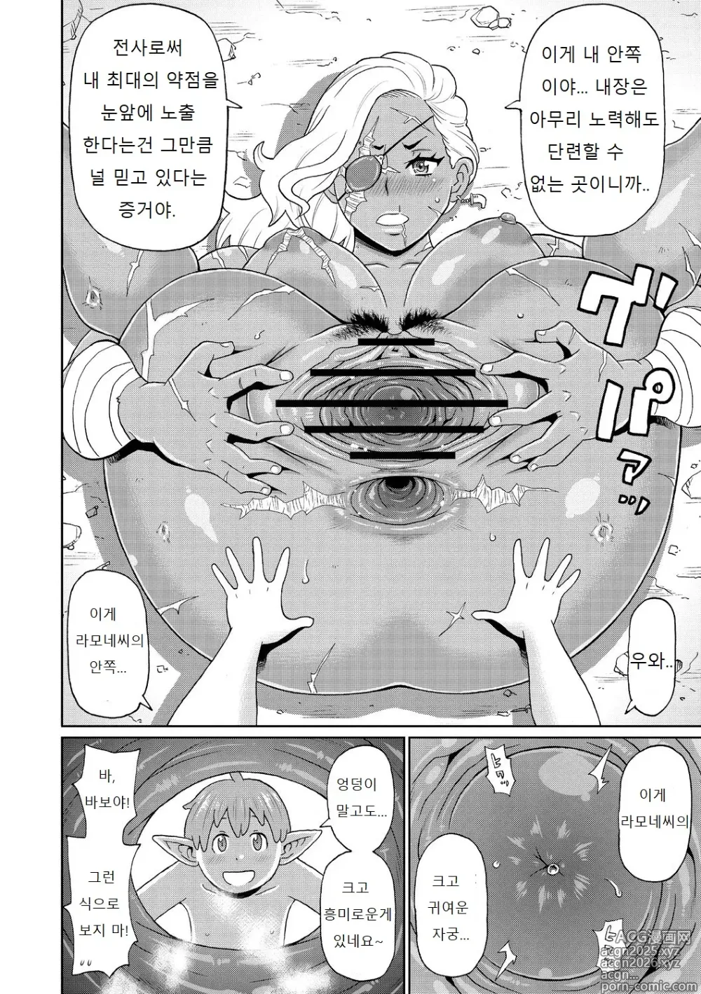 Page 22 of manga Nikuana Full Package ch1 - ch5