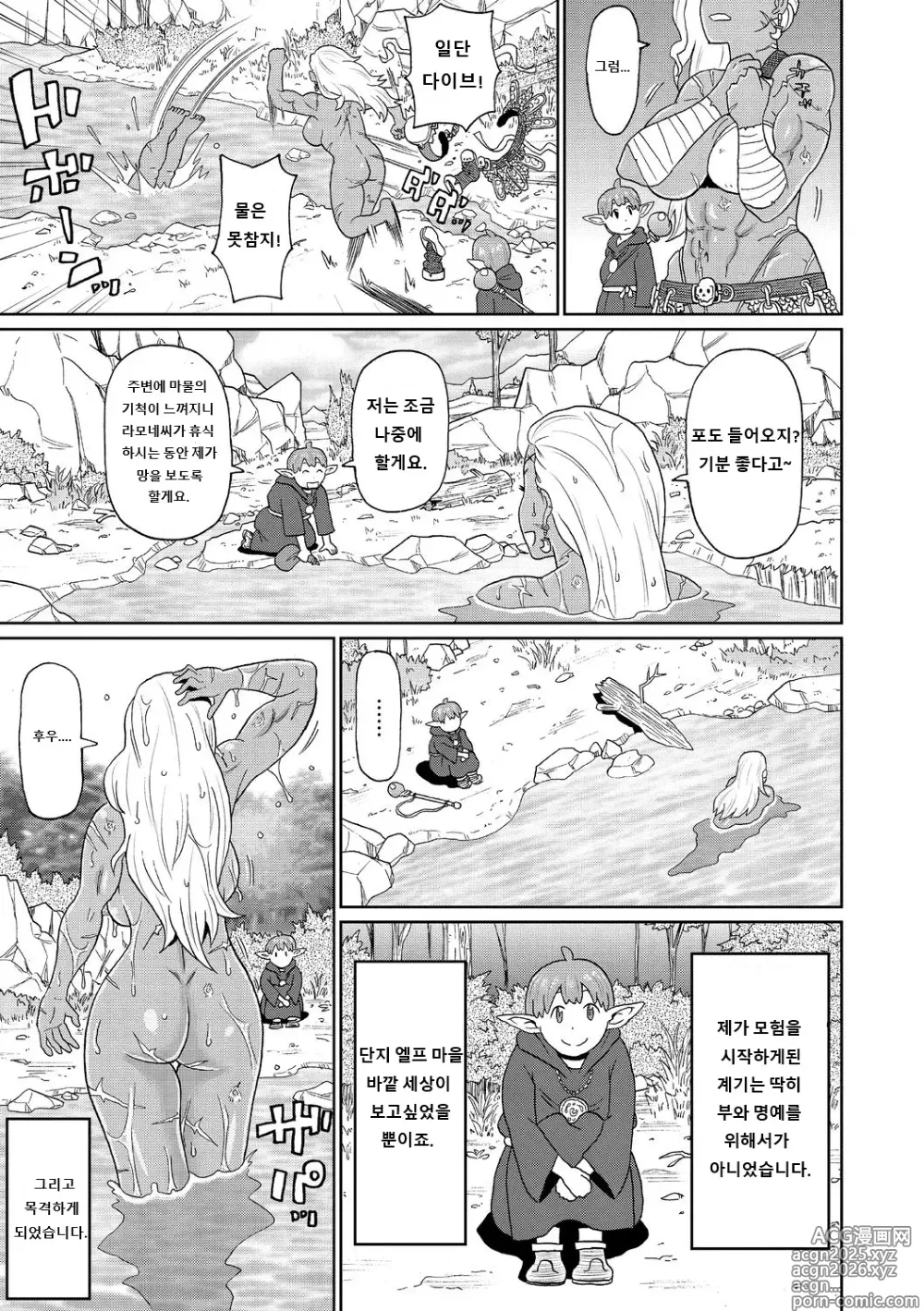 Page 37 of manga Nikuana Full Package ch1 - ch5