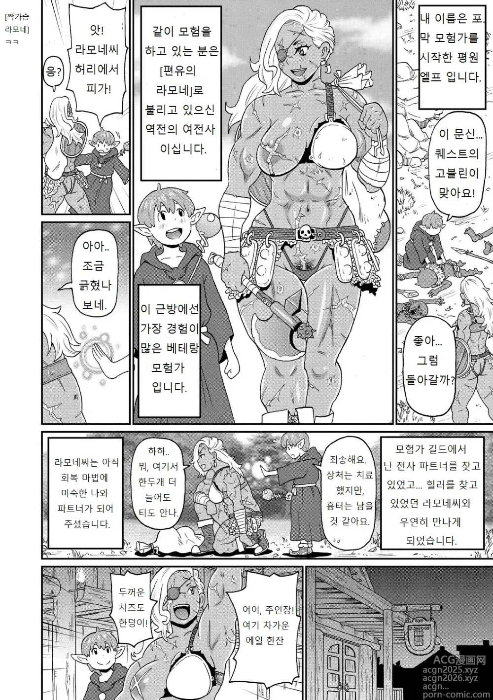 Page 10 of manga Nikuana Full Package ch1 - ch5