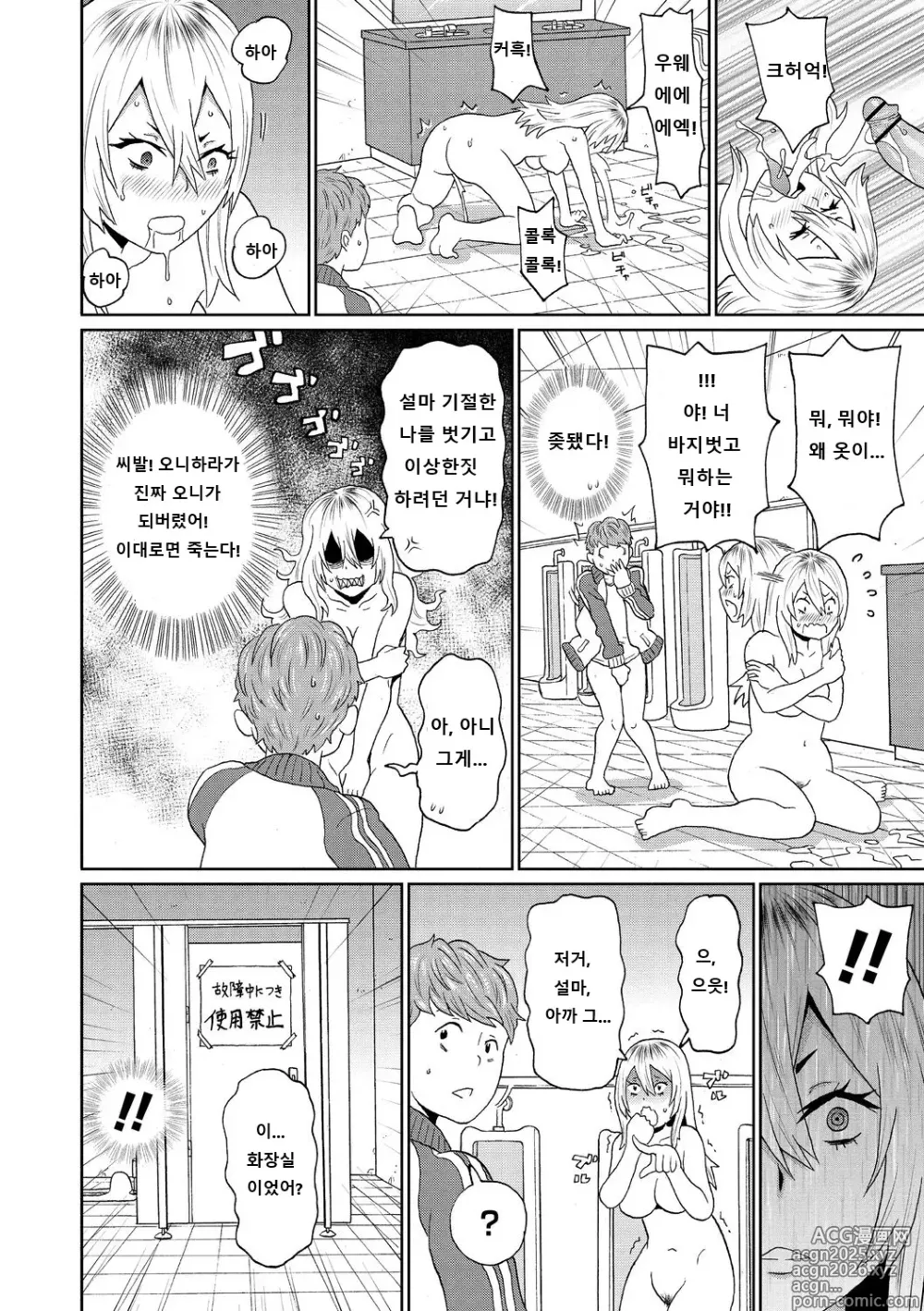 Page 92 of manga Nikuana Full Package ch1 - ch5