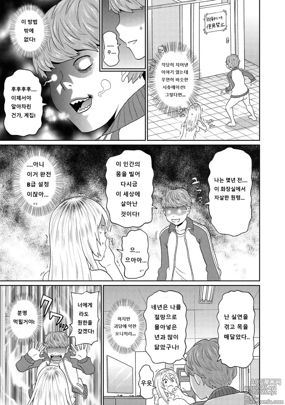 Page 93 of manga Nikuana Full Package ch1 - ch5