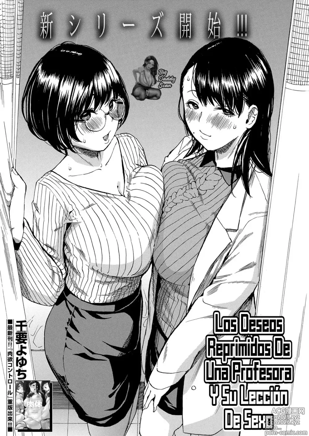 Page 1 of manga Los Deseos Reprimidos De Una Profesora Y Su Lección De Sexo