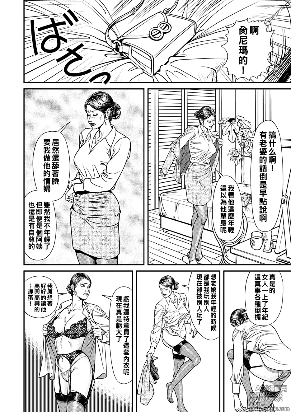 Page 28 of manga Kyonyuu Jukubo no Abunai Kaikan Ch. 1-6 (decensored)