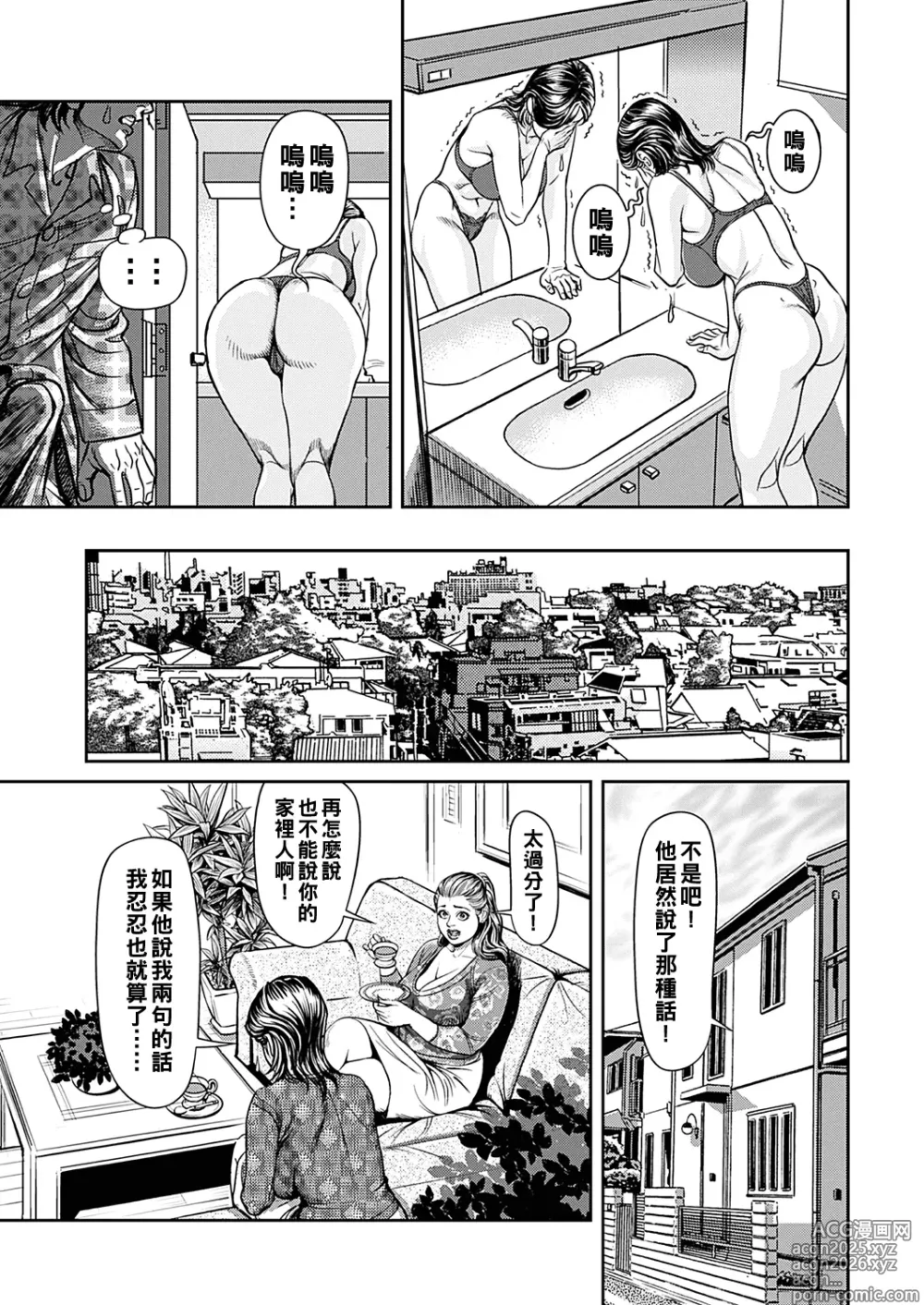 Page 7 of manga Kyonyuu Jukubo no Abunai Kaikan Ch. 1-6 (decensored)