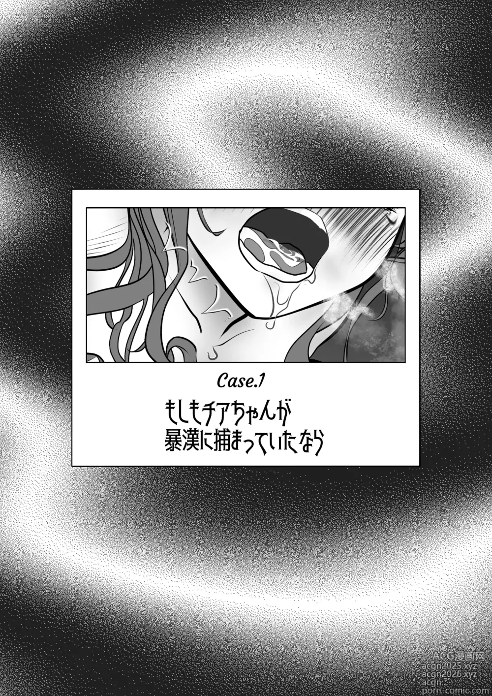 Page 2 of doujinshi if... Moshimo Anotoki...
