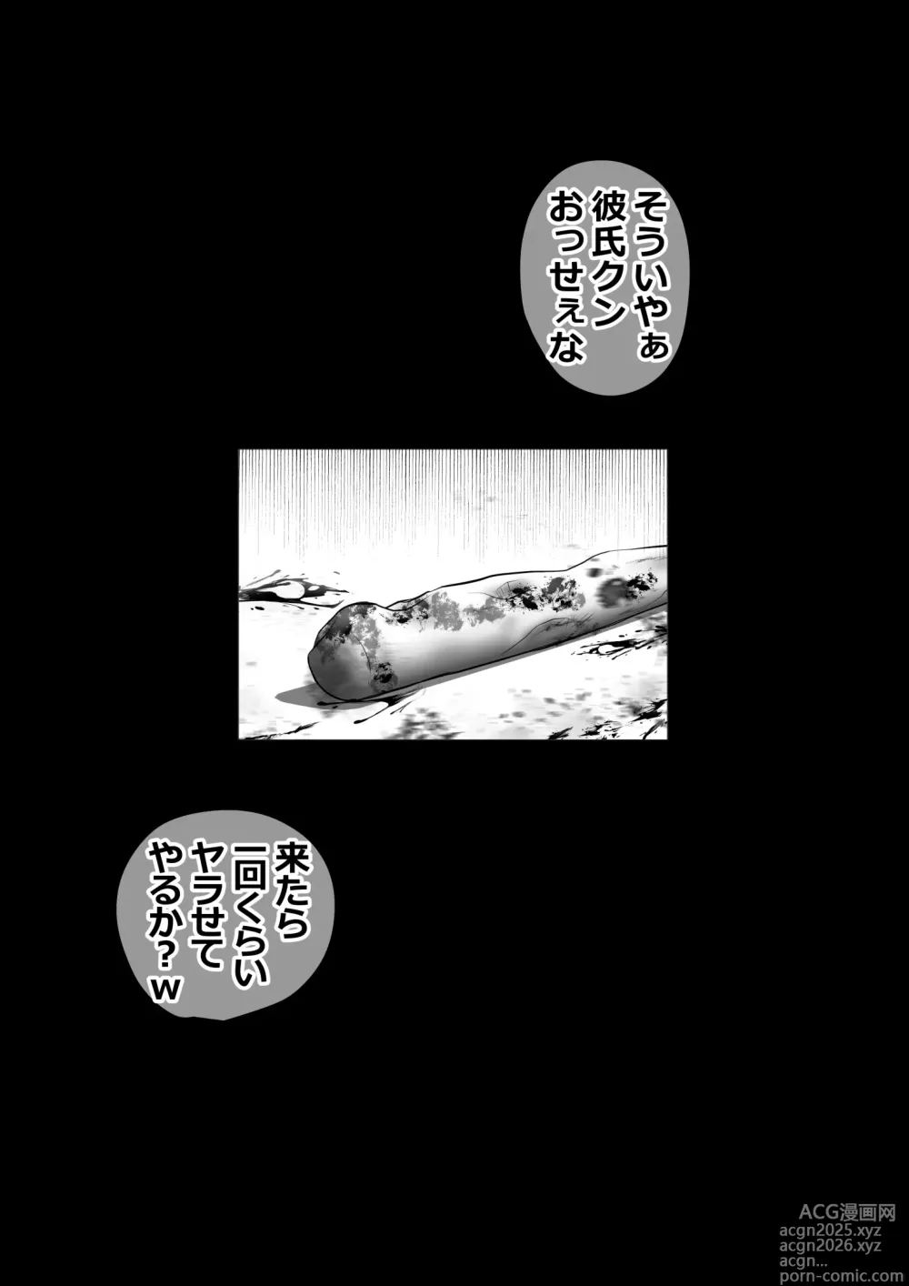 Page 14 of doujinshi if... Moshimo Anotoki...