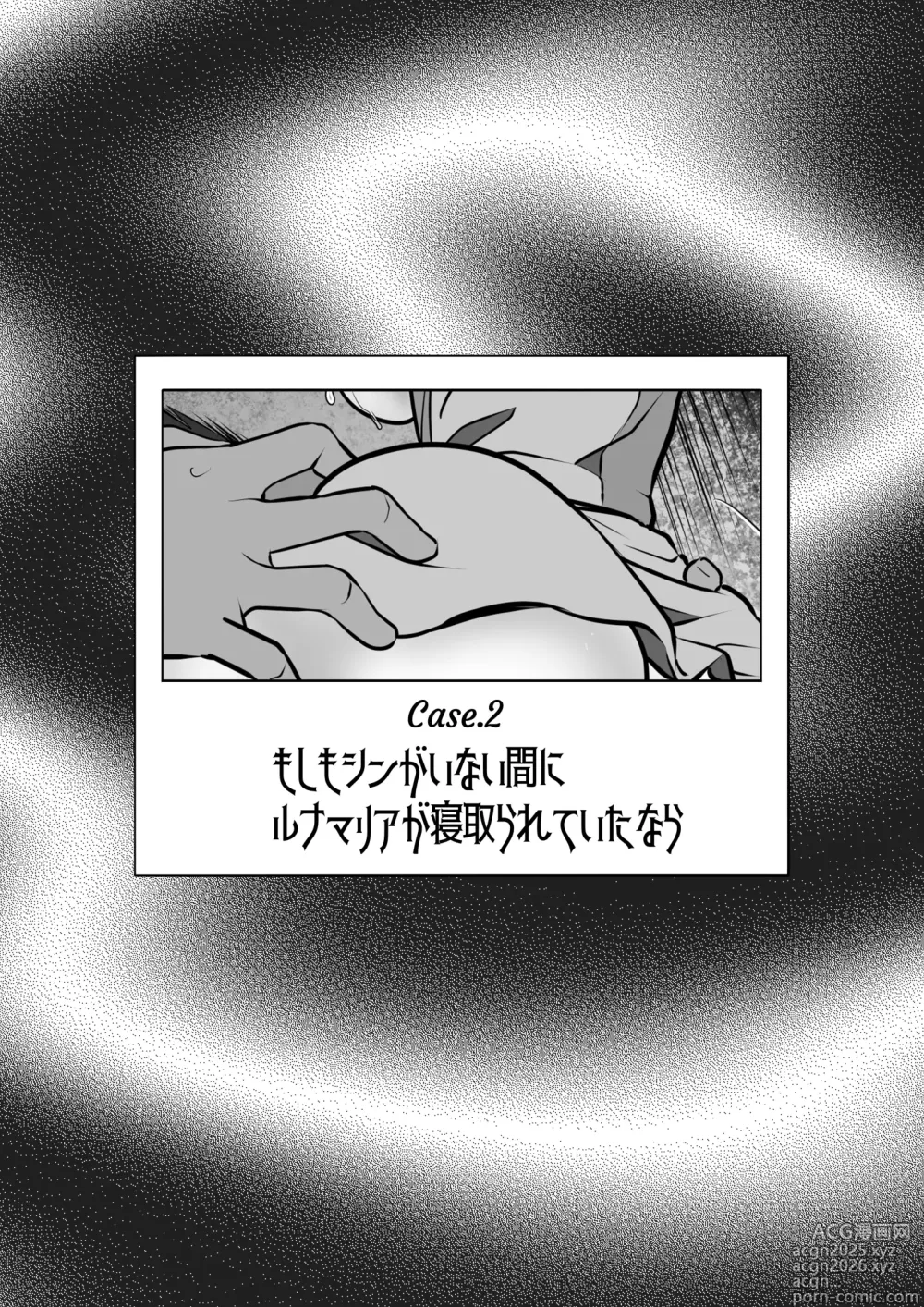 Page 15 of doujinshi if... Moshimo Anotoki...
