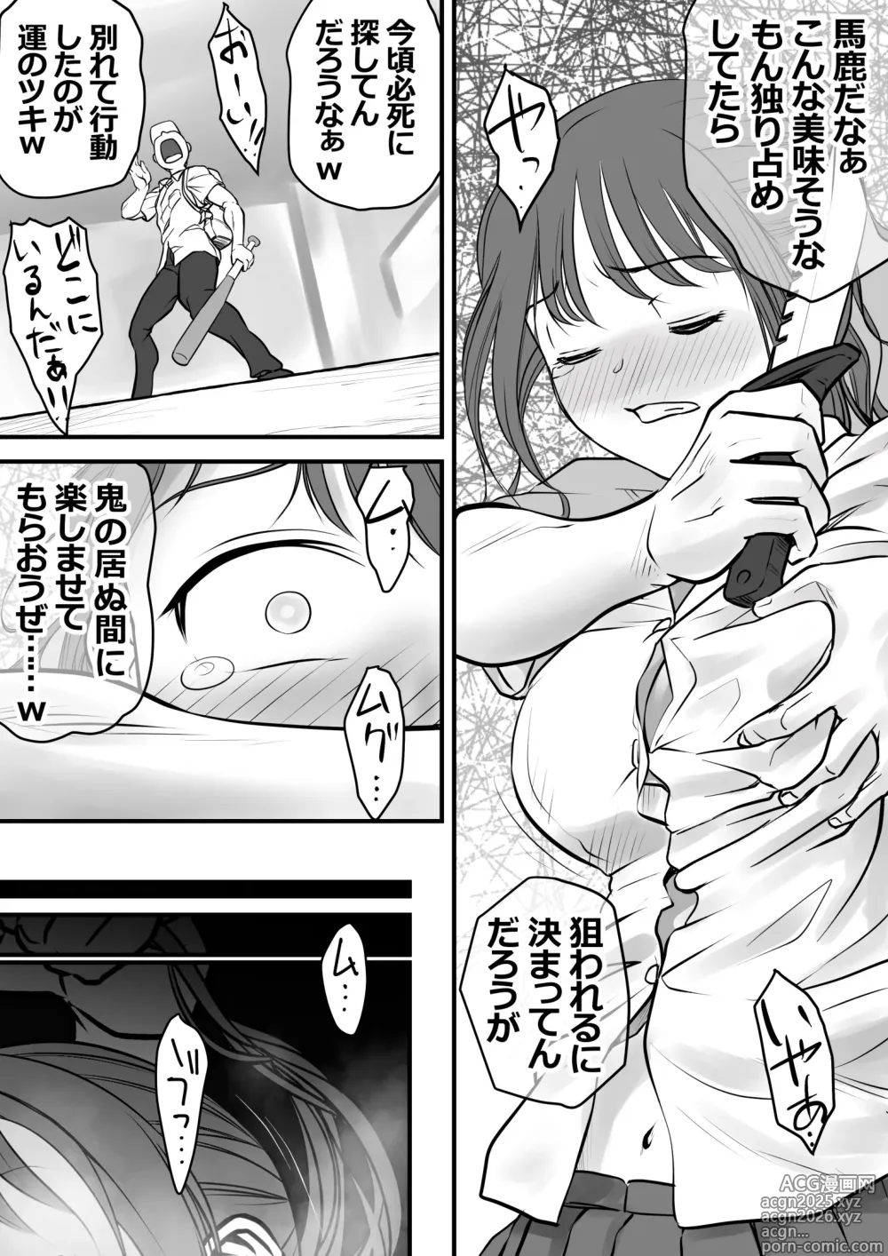 Page 3 of doujinshi if... Moshimo Anotoki...