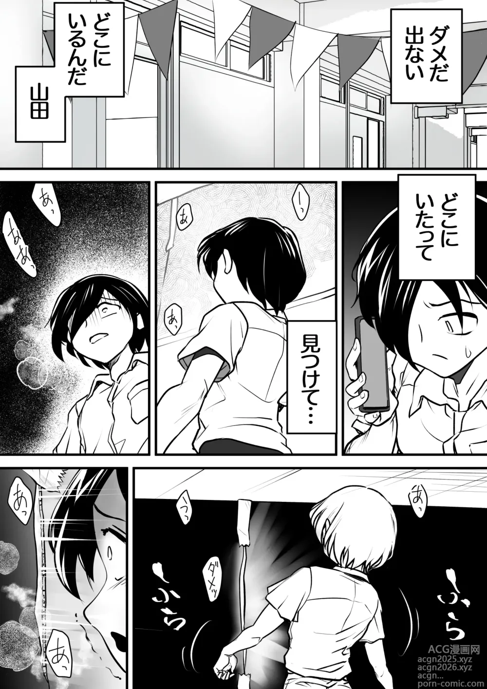 Page 21 of doujinshi if... Moshimo Anotoki...